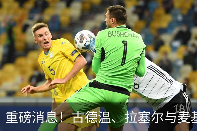 重磅消息！古德温、拉塞尔与麦基正式加盟上海男篮，备战新赛季CBA